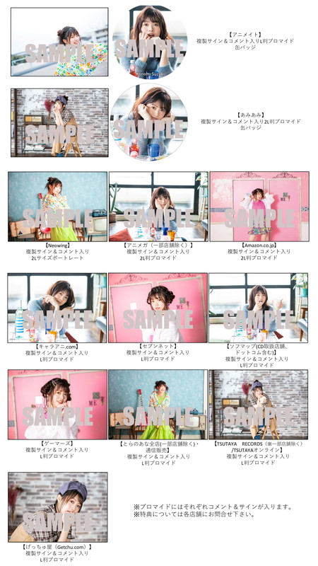 「店舗特典まとめ」4枚目/4