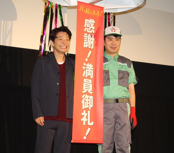 「星野源、応援に駆け付けた藤井隆に感謝　藤井「私１ミリも出ていませんが」」1枚目/1