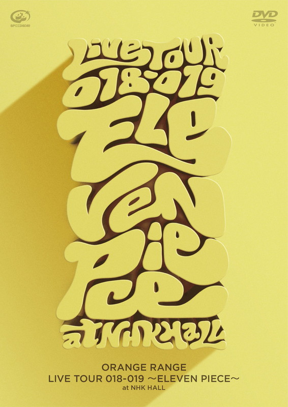 「ORANGE RANGE、BD&amp;DVD特典発表“11組にSing For You”」1枚目/2