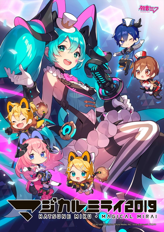 「初音ミク、BD/DVD『マジカルミライ 2019』パッケージビジュアル公開＆応援上映開催決定」1枚目/2