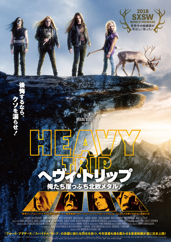 「(c)Making Movies, Filmcamp, Umedia, Mu tant Koala Pictures 2018」7枚目/7