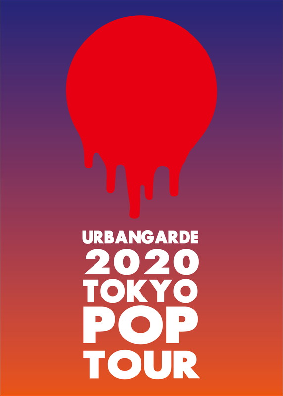 「アーバンギャルド、全国ツアー【TOKYOPOP TOUR】開催決定」1枚目/5