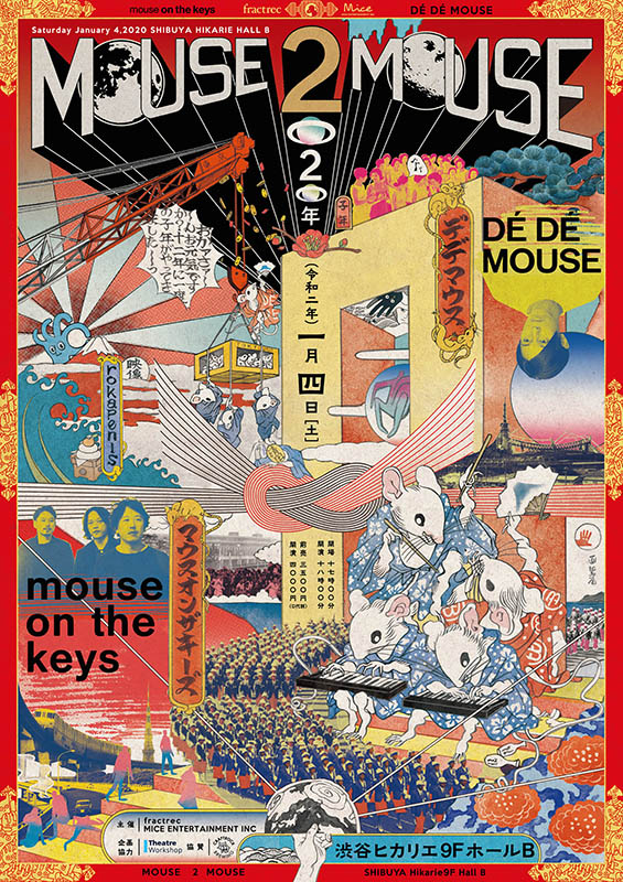 「DE DE MOUSEとmouse on the keysがねずみ年に2マン、VJはrokapenis」1枚目/1