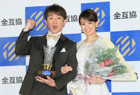 「濱口優＆南明奈「理想は関根勤さん夫妻」　「ベストウエディングアワ－ド」受賞に喜び」1枚目/1
