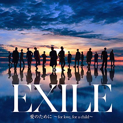 「【ビルボード】EXILE / EXILE THE SECOND『愛のために ～for love, for a child～ / 瞬間エターナル』が40,276枚でSGセールス首位　紅白の影響も」1枚目/1