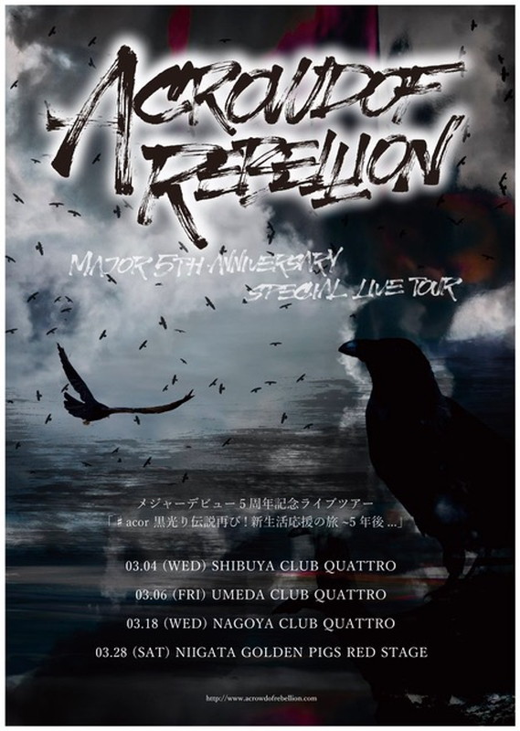 a crowd of rebellion「」4枚目/4