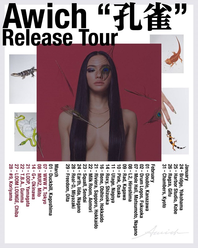 「Awich、「NEBUTA ft. kZm」MV公開＆ワンマン含む全国ツアー追加日程を発表」1枚目/1