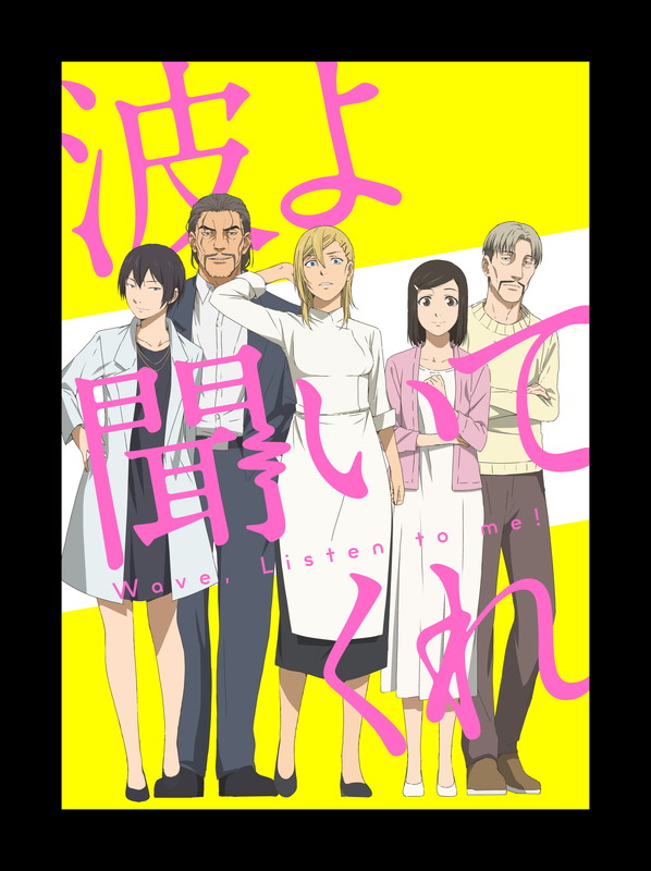 「（C）沙村広明・講談社／藻岩山ラジオ編成局」2枚目/2