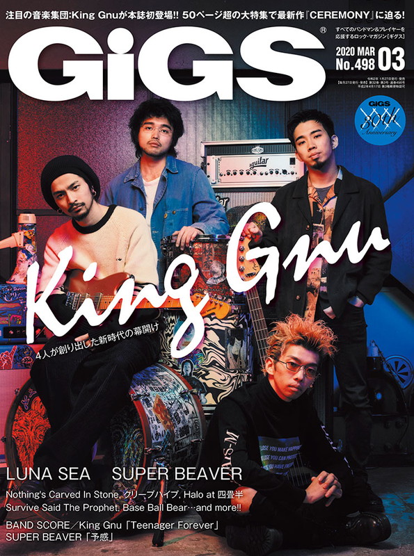 King Gnu「King Gnu『GiGS』表紙に登場、50ページ超で大特集」1枚目/1