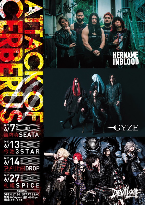 「GYZE・HER NAME IN BLOOD・DEVILOOF、共同企画ツアー【ATTACK OF CERBERUS】開催決定」1枚目/1