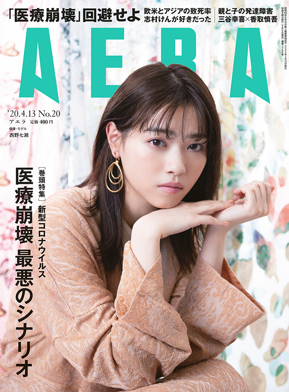 「三谷幸喜×香取慎吾の公開対談を完全収録、本日刊行『AERA』」1枚目/1