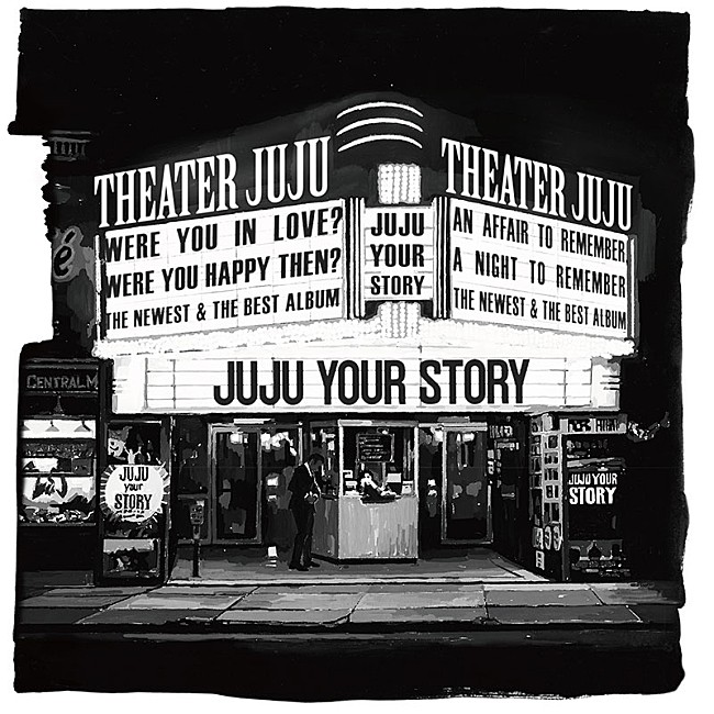 「【先ヨミ・デジタル】JUJU『YOUR STORY』がダウンロードAL現在首位　2位には東京事変『ニュース』が続く」1枚目/1