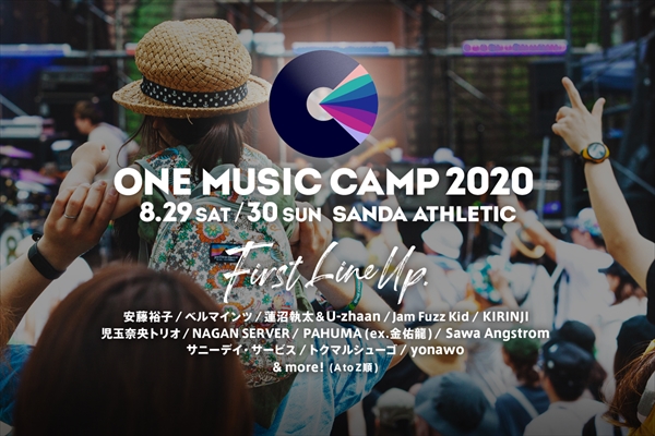 「【ONE MUSIC CAMP 2020】 出演アーティスト第 1 弾発表! KIRINJI、サニーデイ・サービス、トクマルシューゴ、yonawo など 12 組の出演が決定。」1枚目/13