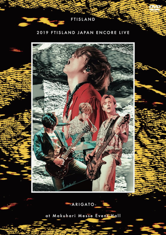 「FTISLAND、感慨深いコメント＆爆笑トークまで一挙収録「MCダイジェスト」のティザー映像」1枚目/4