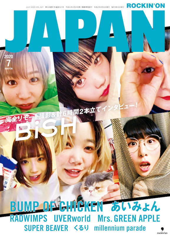 「BiSHが表紙＆6時間2本立てインタビュー掲載『ROCKIN’ON JAPAN』」1枚目/1