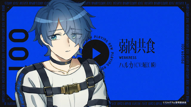 「視聴者参加型の楽曲プロジェクト『MILGRAMーミルグラムー』、「囚人楽曲 第一審」の動画が公開に」1枚目/1