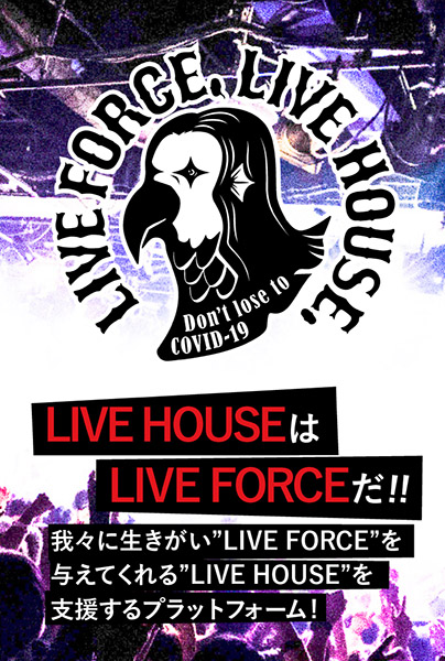「ライブハウス支援「LIVE FORCE, LIVE HOUSE.」にホルモンとのコラボグッズ」1枚目/5