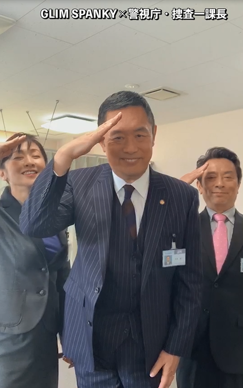 「GLIM SPANKY、TikTok公式アカウントを開設＆『警視庁・捜査一課長』コラボ映像を公開」1枚目/4