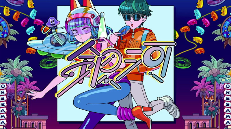 ORESAMA、自身の楽曲セルフカバー企画始動 | Daily News | Billboard JAPAN