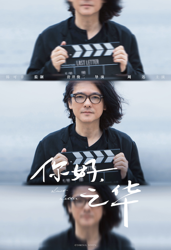 「（C） 2018 BEIJING J.Q. SPRING PICTURES COMPANY LIMITED WE PICTURES LIMITED ROCKWELL EYES INC. ZHEJIANG DONGYANG XIAOYUZHOU MOVIE &amp; MEDIA CO., LTD ALL Rights reserved.」6枚目/6