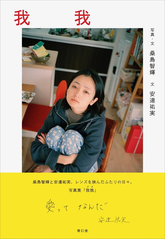 「（C）青幻舎」2枚目/5