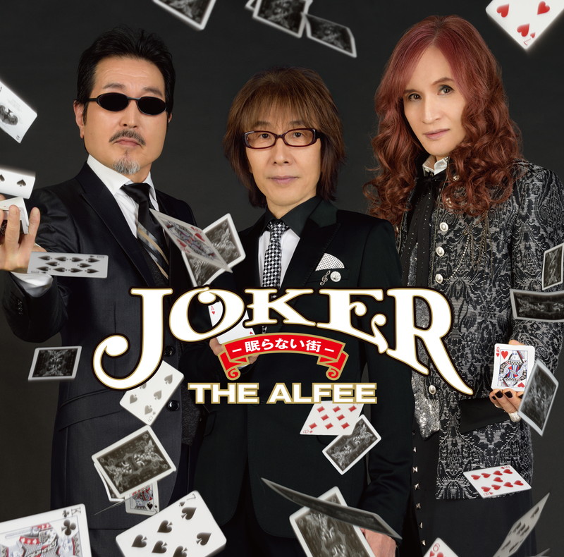 THE ALFEE、6年ぶりのドラマ主題歌となる新曲『Joker-眠らない街