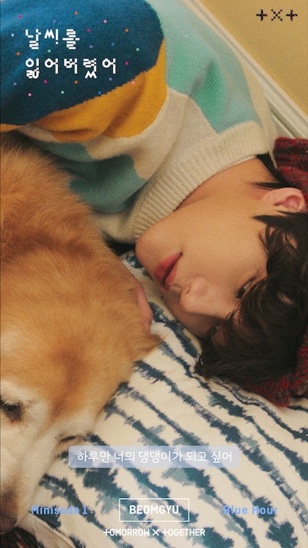 「TOMORROW X TOGETHER「We Lost The Summer」のソロティーザー映像公開」1枚目/5