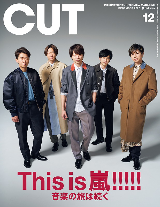 「嵐 『CUT』12月号で彼らの「終わらない音楽の旅」に迫る」1枚目/1
