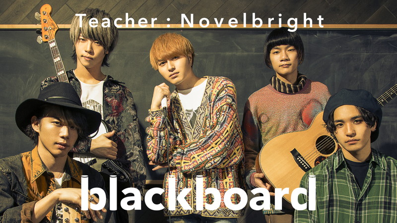 Novelbright『AcoBright 1』CD　アコースティック Novelbright、名曲「夢花火」アコースティック・バージョンをプレミア