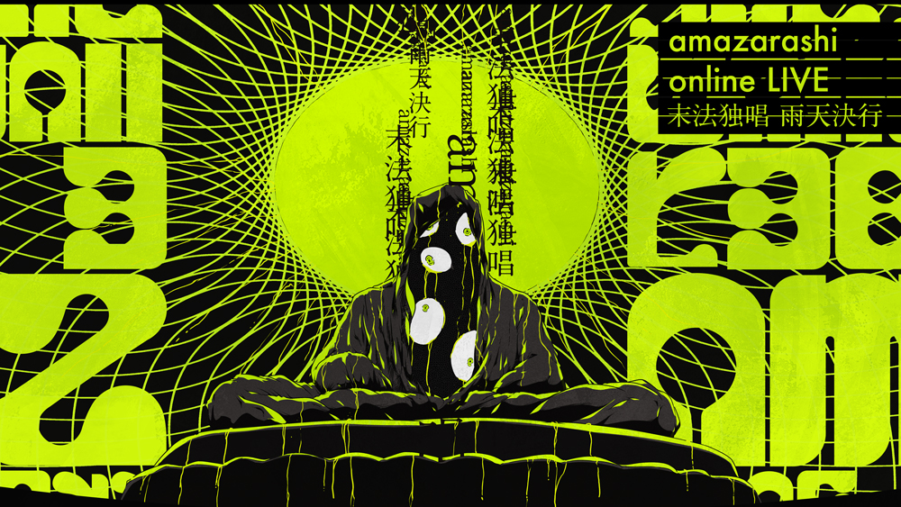 Amazarashi 初のオンラインライブ 末法独唱 雨天決行 トレイラー映像を公開 Daily News Billboard Japan Amazarashi 初のオンラインライブ 末法独唱 雨天決行 トレイラー映像を公開 Daily News Billboard Japan