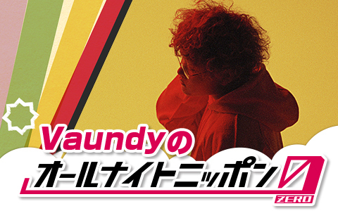 Vaundy「『Vaundyのオールナイトニッポン0』12月12日に生放送」1枚目/1