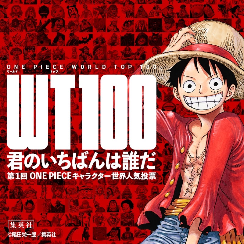 One Pieceキャラクター世界人気投票 にcrossfaithが新曲を書き下ろし Daily News Billboard Japan