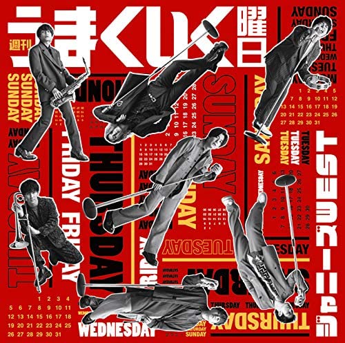 「【ビルボード】ジャニーズWEST『週刊うまくいく曜日』が227,615枚でSGセールス首位」1枚目/1