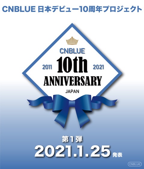 「CNBLUEの「日本デビュー10周年プロジェクト」が始動」1枚目/1