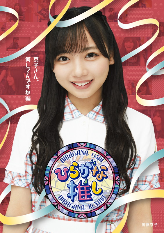 「京子さん、何してんですか編」2枚目/5