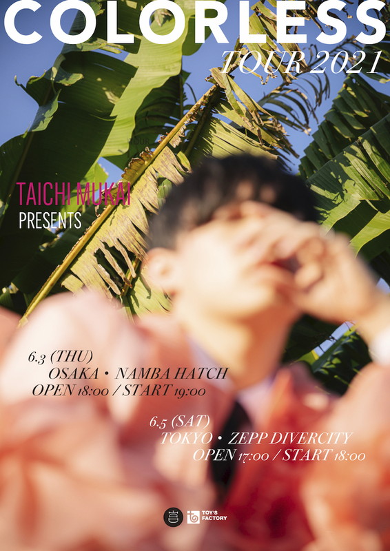 「向井太一、ワンマンツアー【COLORLESS TOUR 2021】開催決定」1枚目/3