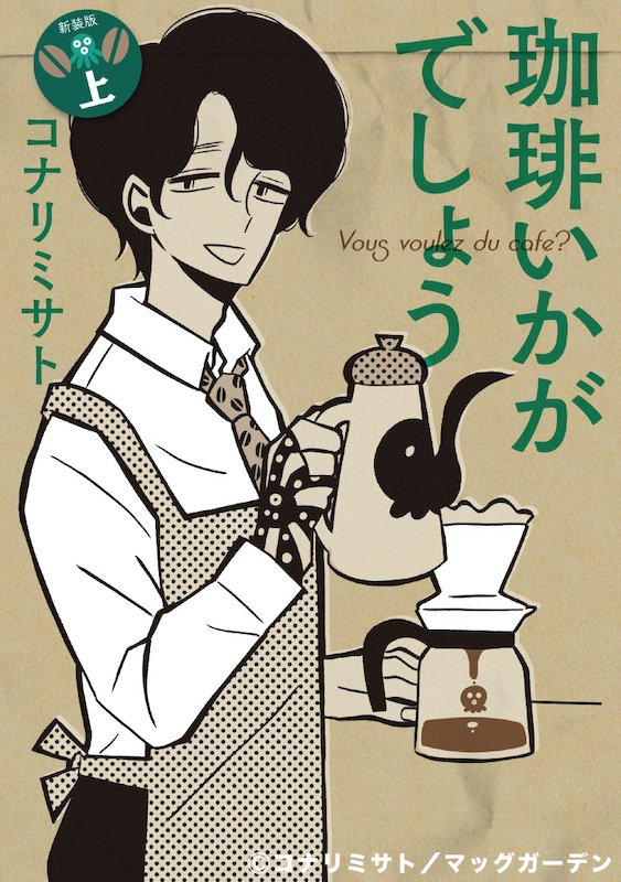 「(C)コナリミサト／マッグガーデン」4枚目/5