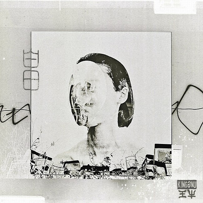 「King Gnu「白日」ストリーミング累計4億回再生を突破」1枚目/1