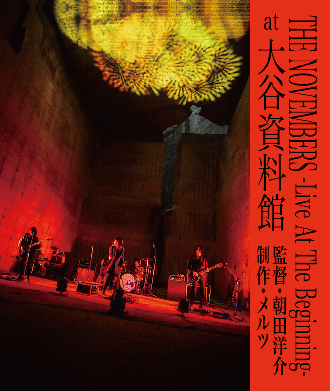 THE NOVEMBERSのライブ作品『Live - At The Beggining - at 大谷資料館