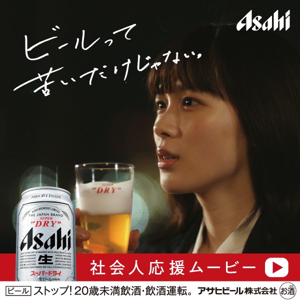 「SUPER BEAVER「人として」が山戸結希監督アサヒスーパードライウェブCMに起用」1枚目/2