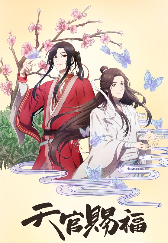 「シド、7月スタートのアニメ『天官賜福』OPテーマ担当＆9月からZeppツアー開催を発表」1枚目/2