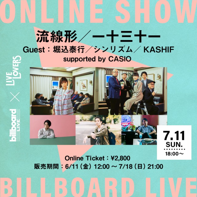 「Billboard Live×LIVE LOVERS、【流線形／一十三十一 Guest：堀込泰行／シンリズム／KASHIF】配信決定」1枚目/1