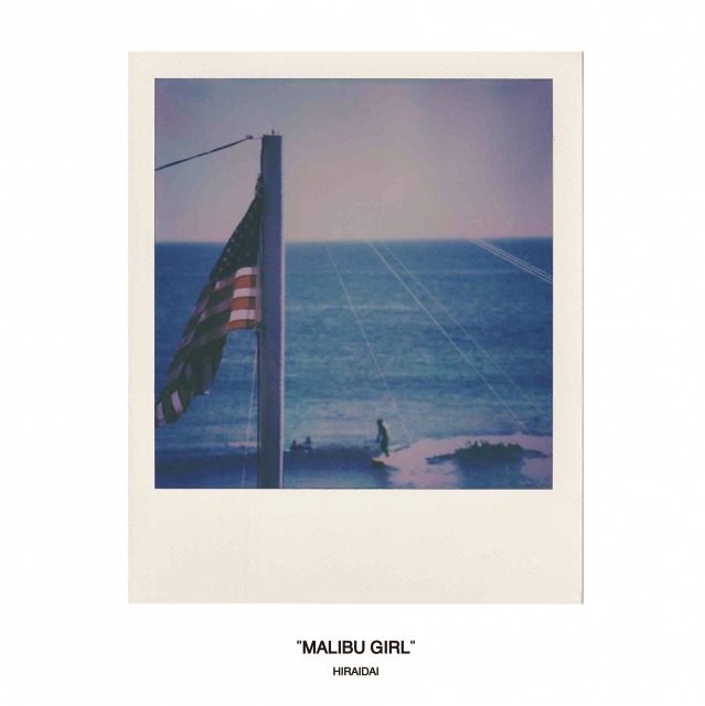 「平井 大、2021年連続配信の第5弾「Malibu Girl」配信決定」1枚目/2