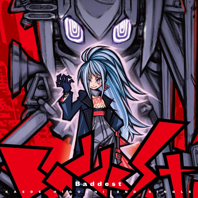 「シングル『Baddest』＜初回限定盤＞」2枚目/8
