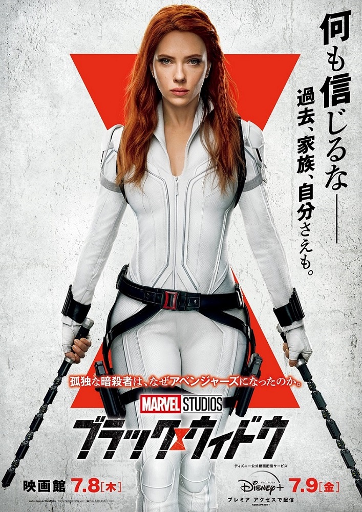 アベンジャーズ　ブラックウィドウ　フォトコレクション　ブロマイド ブロマイド写真（外国製）『ブラック・ウィドウ』／バイクに乗る