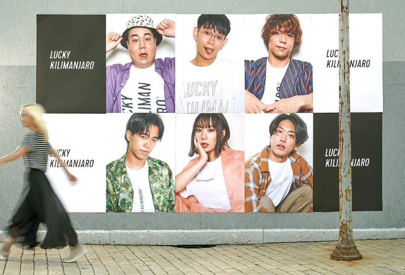 Lucky Kilimanjaro、秋の全国ツアー決定、7/21シングル『踊りの合図