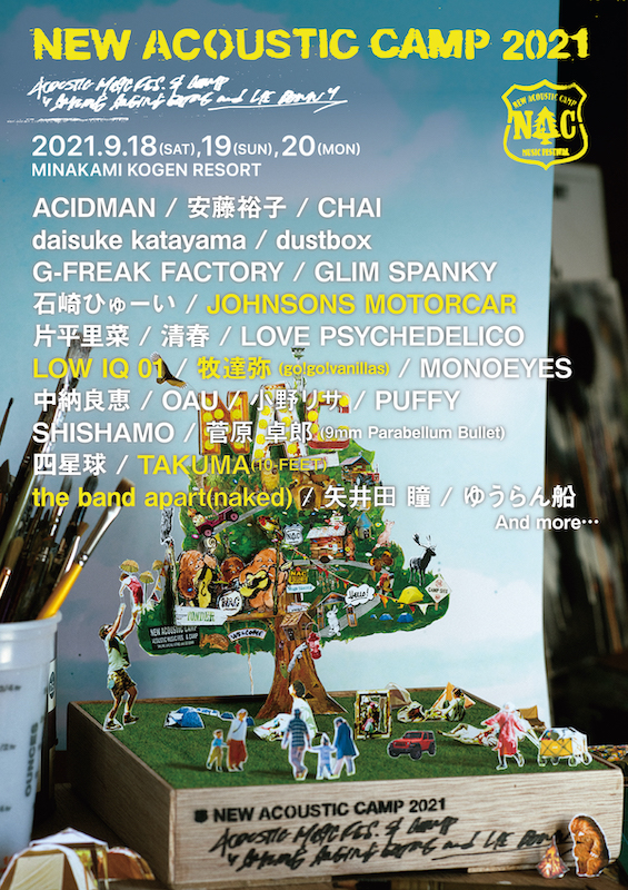 「【New Acoustic Camp】にthe band apart、LOW IQ 01、JOHNSONS MOTORCARら」1枚目/1