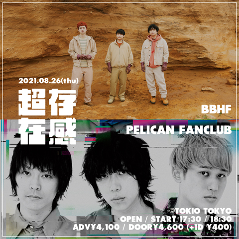 「BBHF×PELICAN FANCLUBによる2マンライブ【超存在感 vol.02】開催」1枚目/1