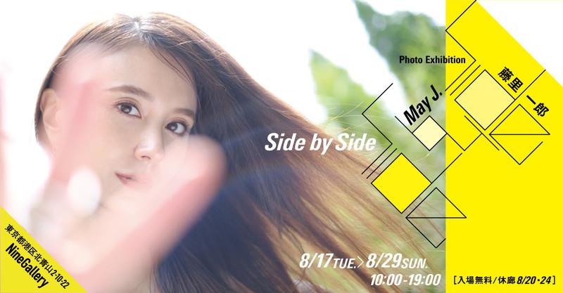 May J.、全て撮り下ろしの写真展【Side by Side】開催 ｜ ガジェット