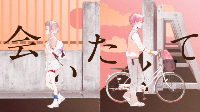 「Ado、新曲「会いたくて」の“よそよそしい両片思い”をテーマにしたMV公開」1枚目/5